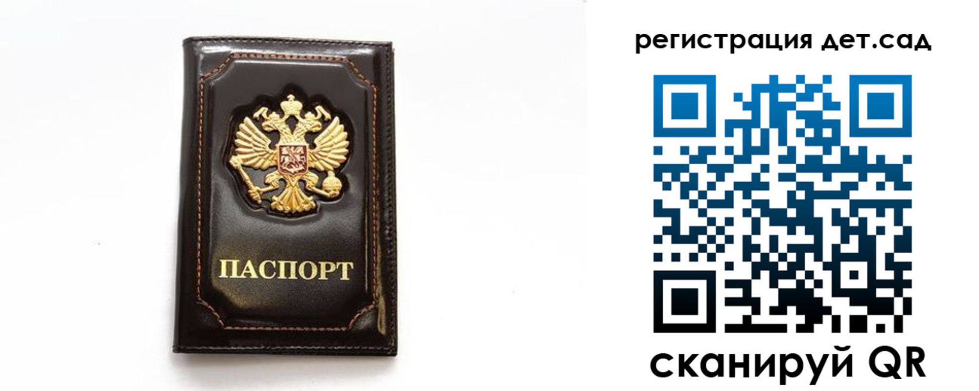 прописка для школы в Люберцах
