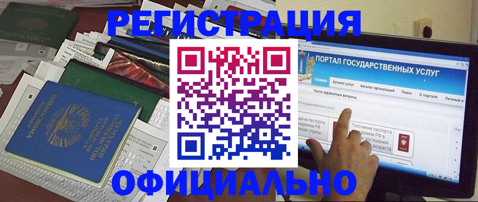 временная регистрация поиск в Люберцах