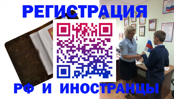 миграционный учет в Люберцах